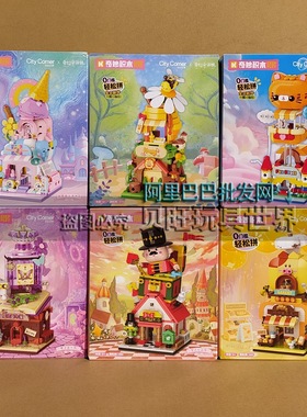 Keeppley奇妙积木K28047缤纷街景玩具奇幻童话镇拼装摆件女孩礼物