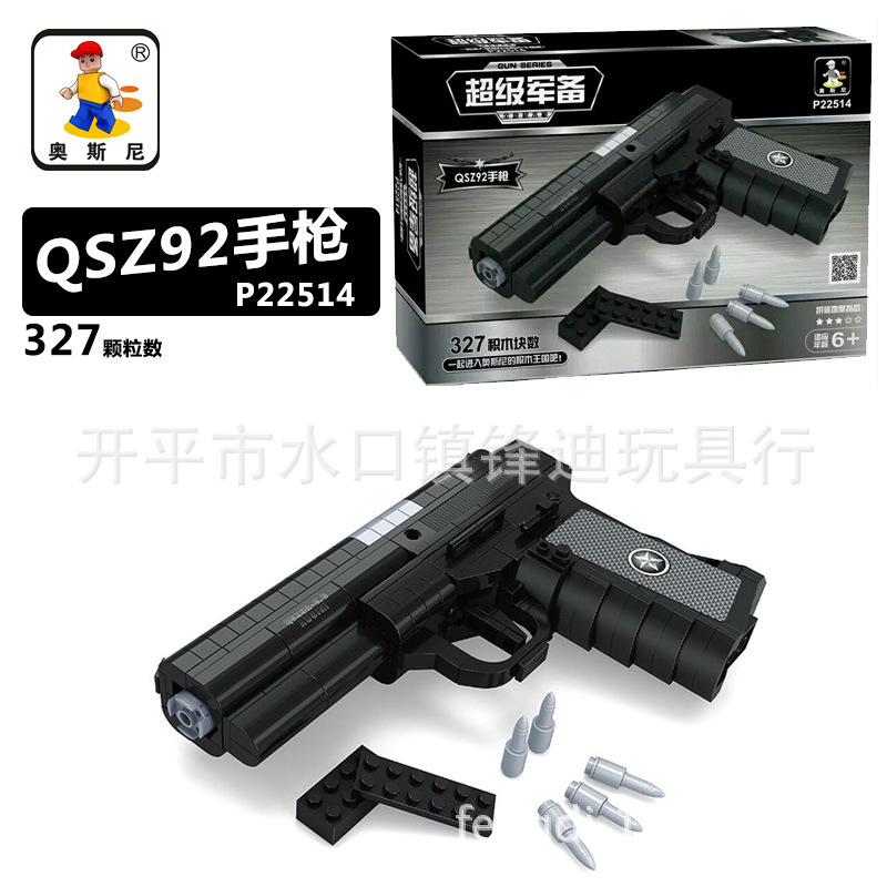 AUSINI/奥斯尼拼插积木