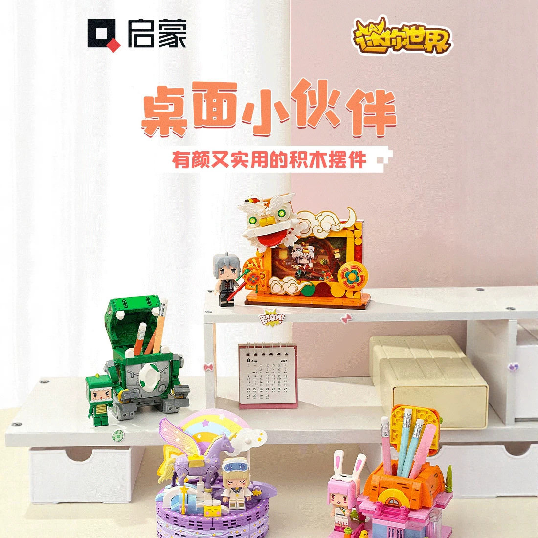 启蒙积木我的迷你世界游戏桌面小伙伴男女孩盲盒手办摆玩具