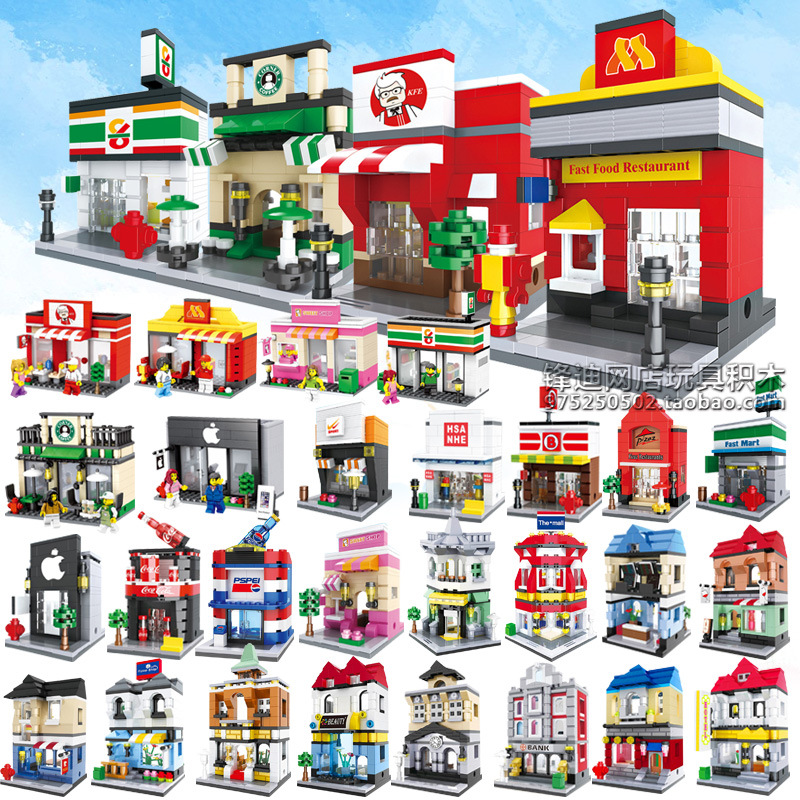 恒三和街景系列6401-6434报社便利店咖啡店手机店拼装积木玩具