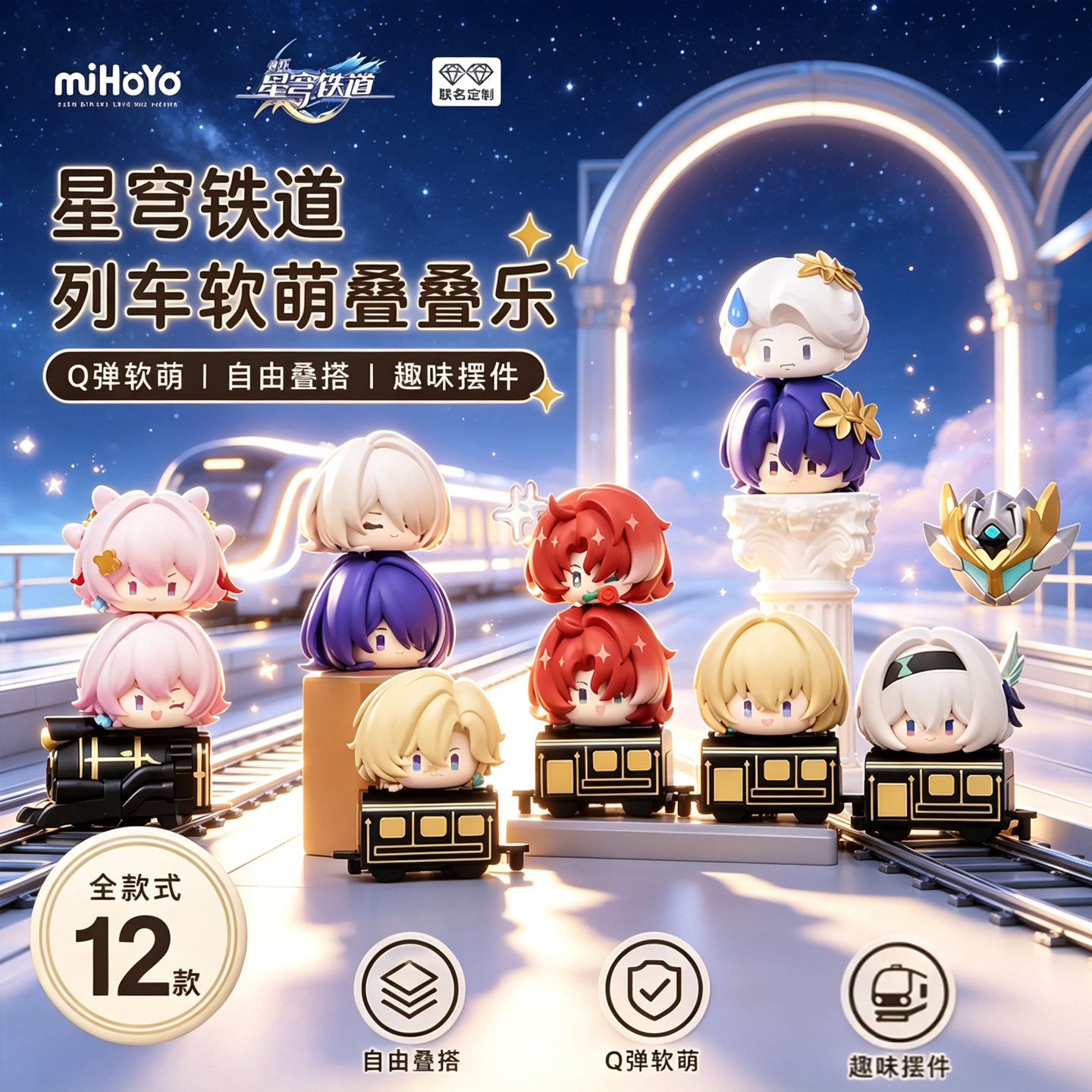 米哈现货米哈游崩坏星潮玩盲盒
