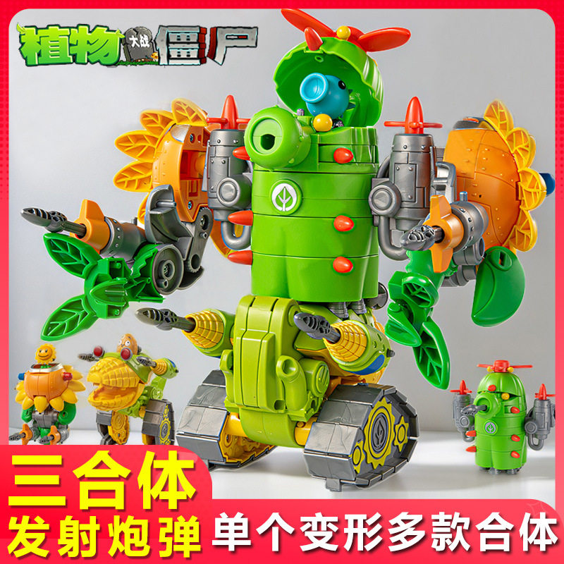 新乐新植物大战僵尸过家家玩具