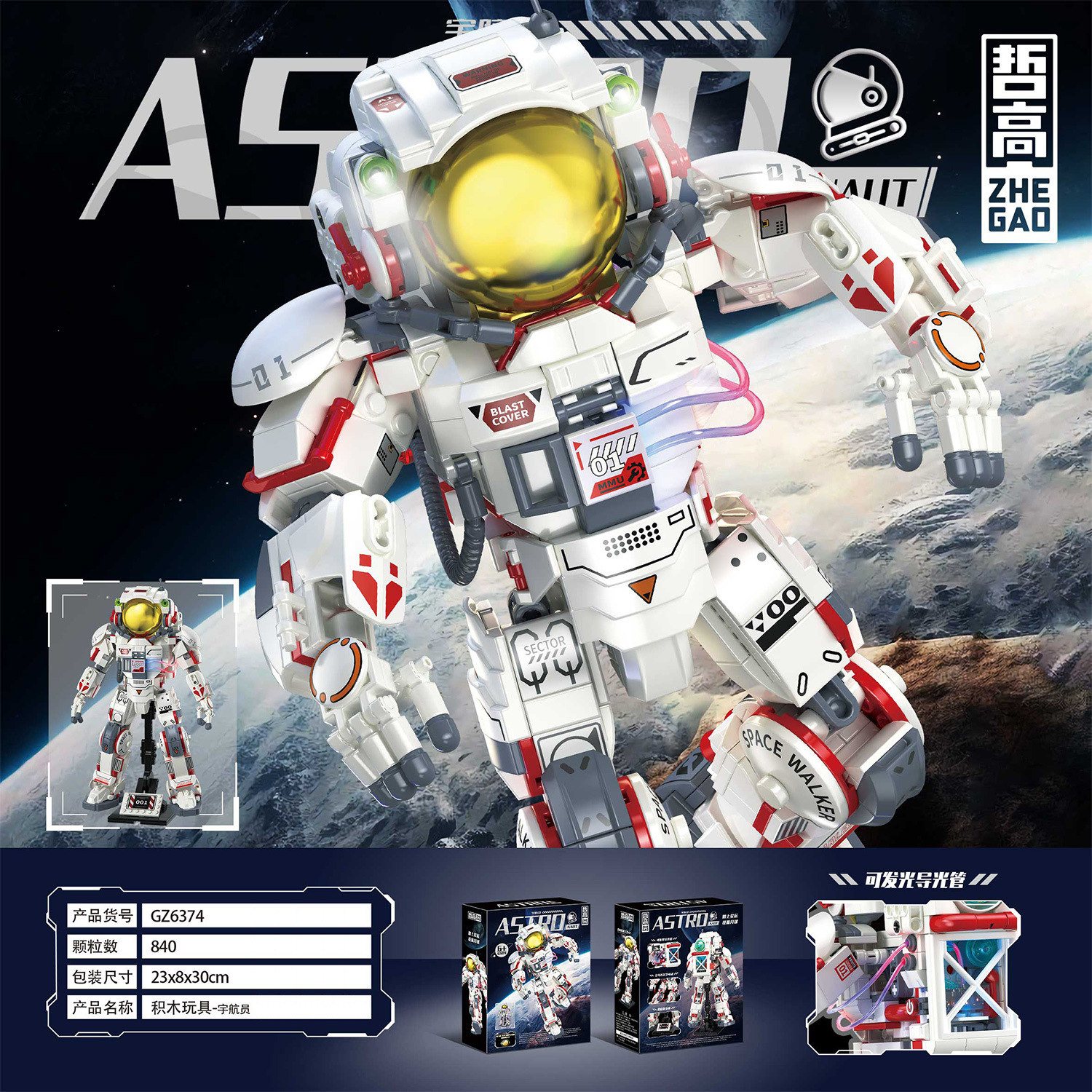 ZHEGAOBLOCKS/哲高拼插积木