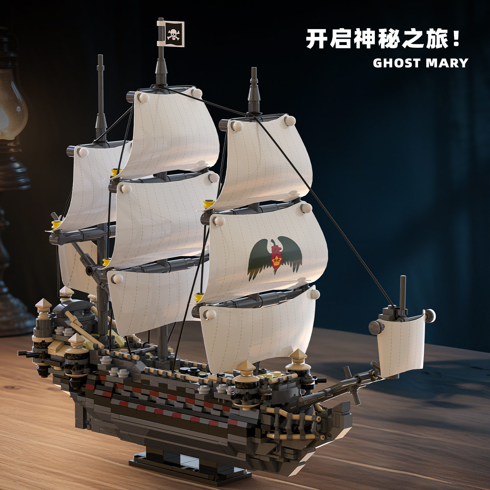黑珍珠皇家海盗摆件积木拼装玩具儿童礼品跨境