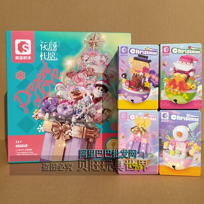 新款森宝积木605042花颜礼愿音
