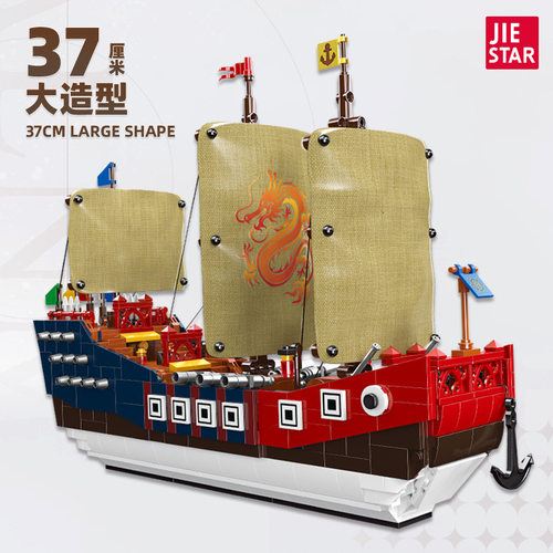 杰星58001-59163海盗船站舰模型摆件积木玩具男孩礼品拼组装儿童