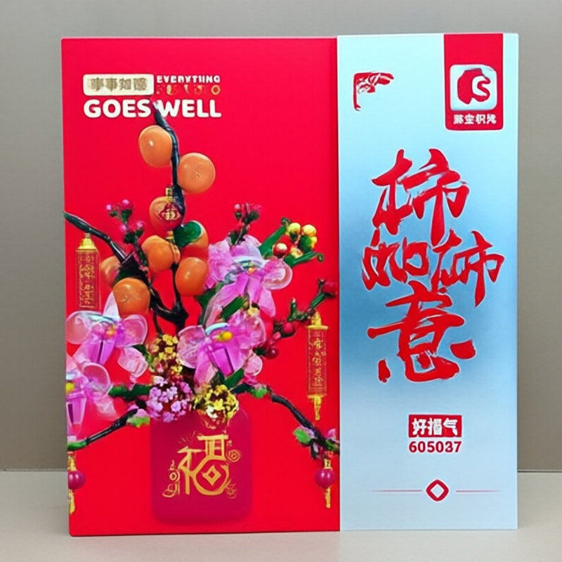 森宝积木605037柿柿如意树新春节日灯光音乐盒礼物招财猫春节礼品