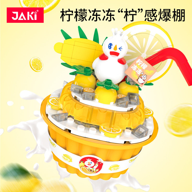 佳奇拼插积木普通塑料积木