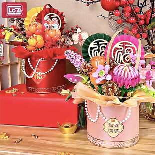 LOZ春节新年宵花抱抱福桶积木花玩具仿真花客厅装饰摆件新婚礼物