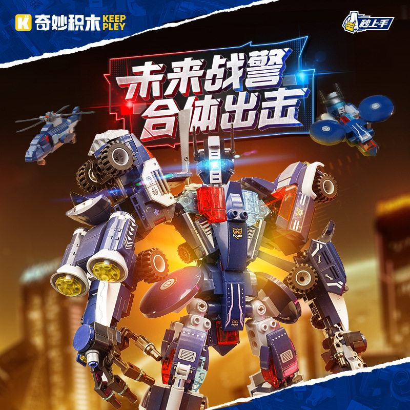 奇妙积木6合1未来战警合体直升机组装模型男孩小颗粒拼装玩具礼物,玩具/童车/益智/积木/模型,普通塑料积木,淘宝优惠券,粉丝福利购,淘宝优惠卷