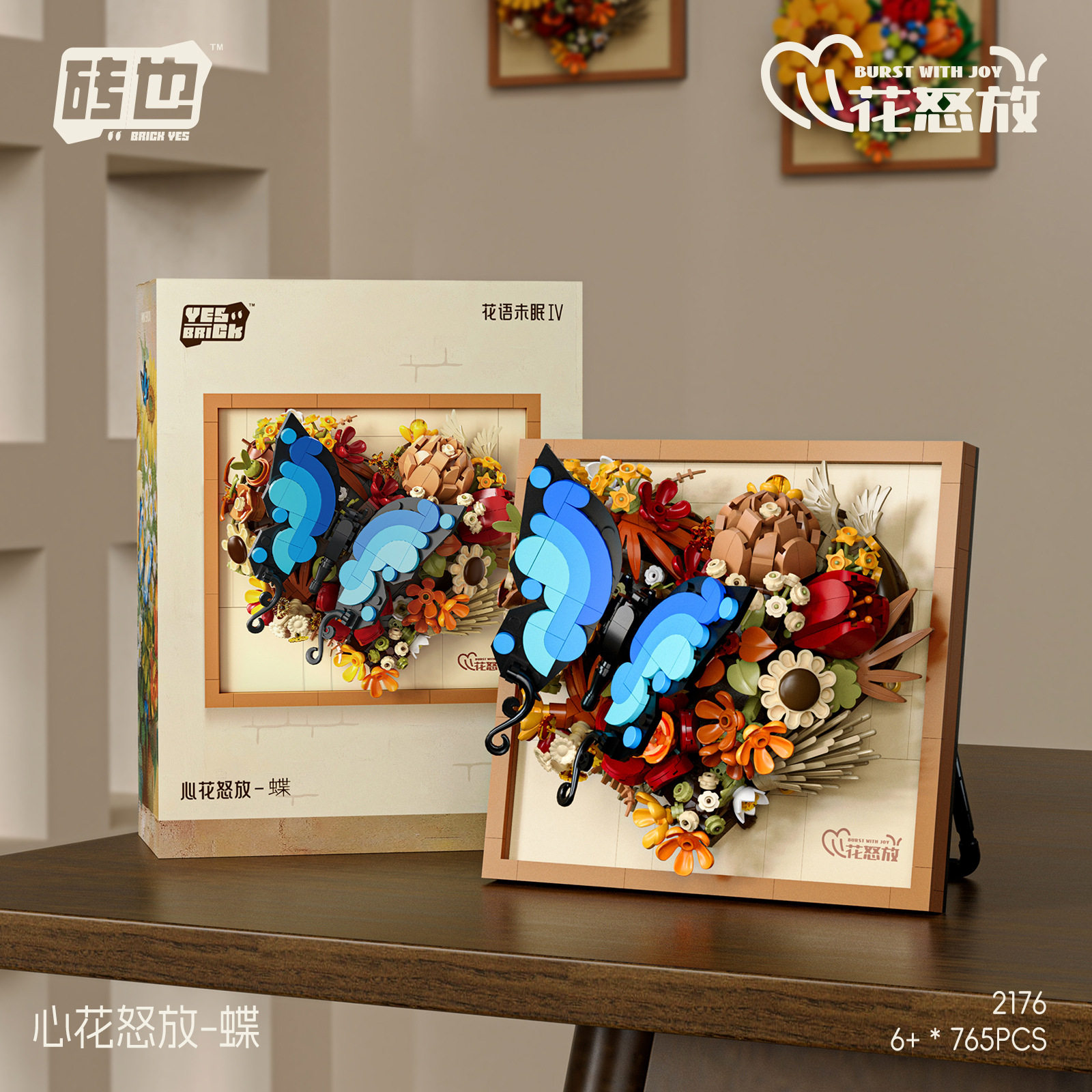 砖也积木2176-78心花怒放花束花朵相框摆件益智拼装积木玩具礼物