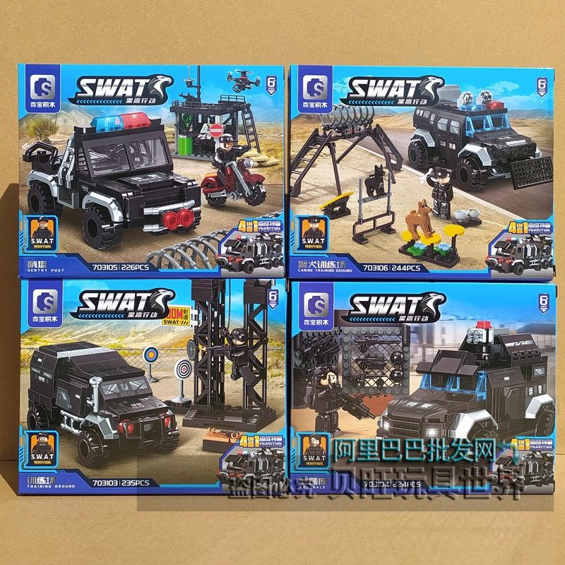 森宝积木703103黑鹰行动战警4合1特警作战中心警犬训练场玩具礼物,玩具/童车/益智/积木/模型,普通塑料积木,淘宝优惠券,粉丝福利购,淘宝优惠卷