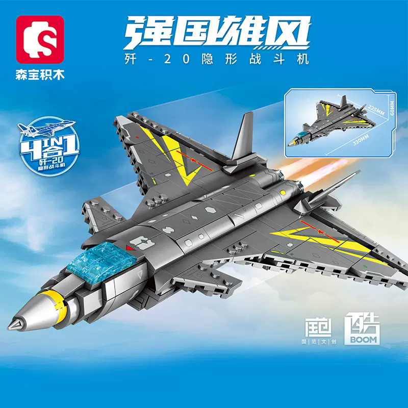 森宝积木歼隐形战斗机舰载军事飞机拼装益智模型男孩玩具202250