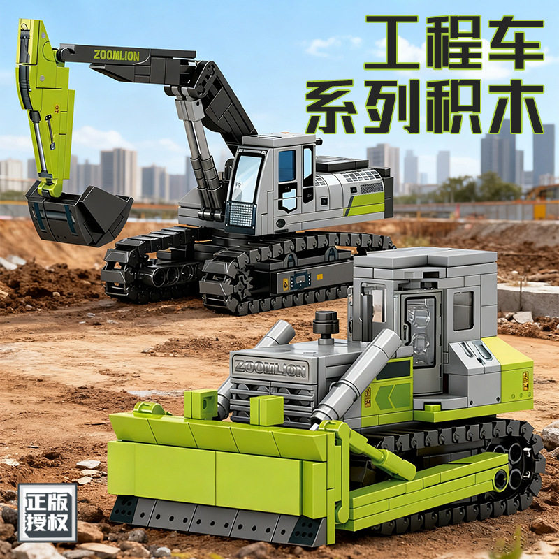 森宝中联重科工程系列迷你挖掘机推土机拼装积木玩具模型男孩礼物