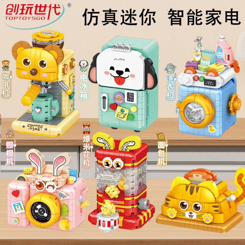 拼装积木新款创玩普通塑料积木