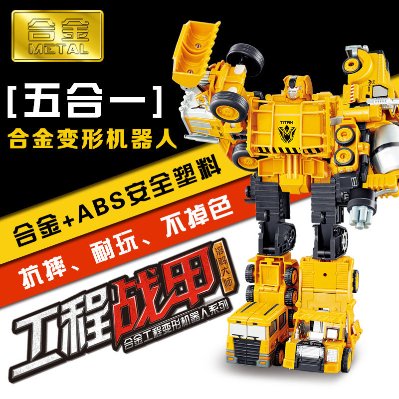 凯裕玩具荣达合金变形工程车合金