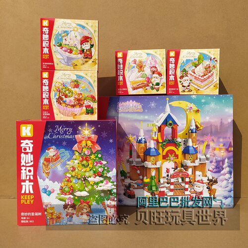 奇妙积木K29801-6树城堡甜品三丽鸥音乐儿童圣诞礼物普通塑料积木