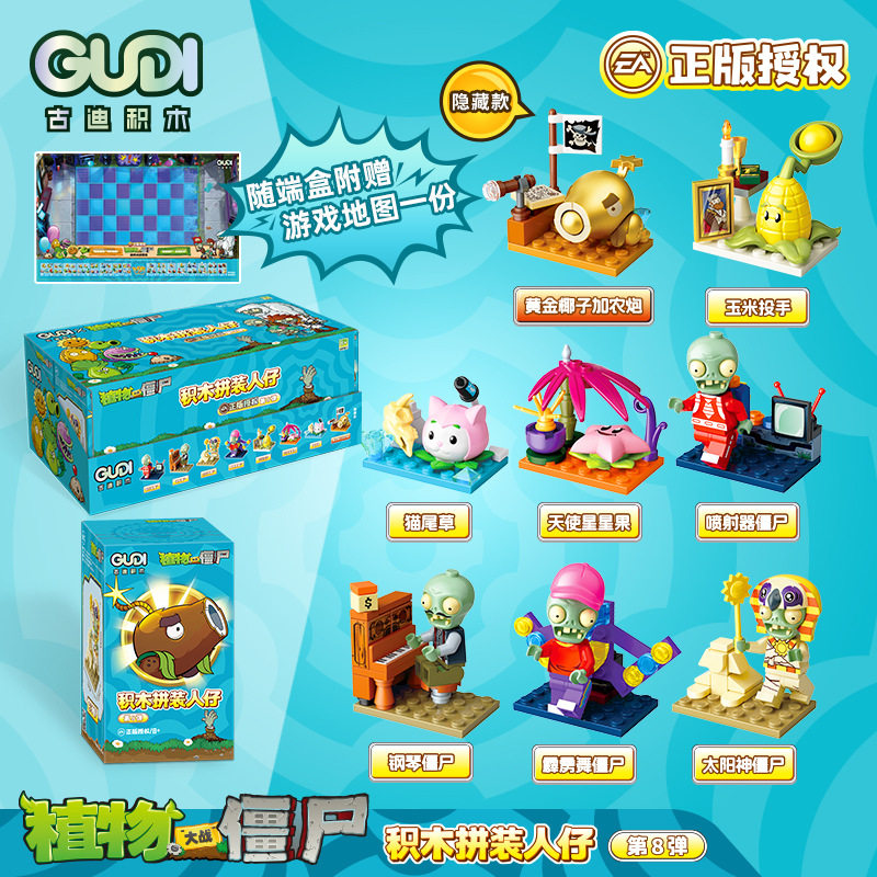古迪拼插积木普通塑料积木