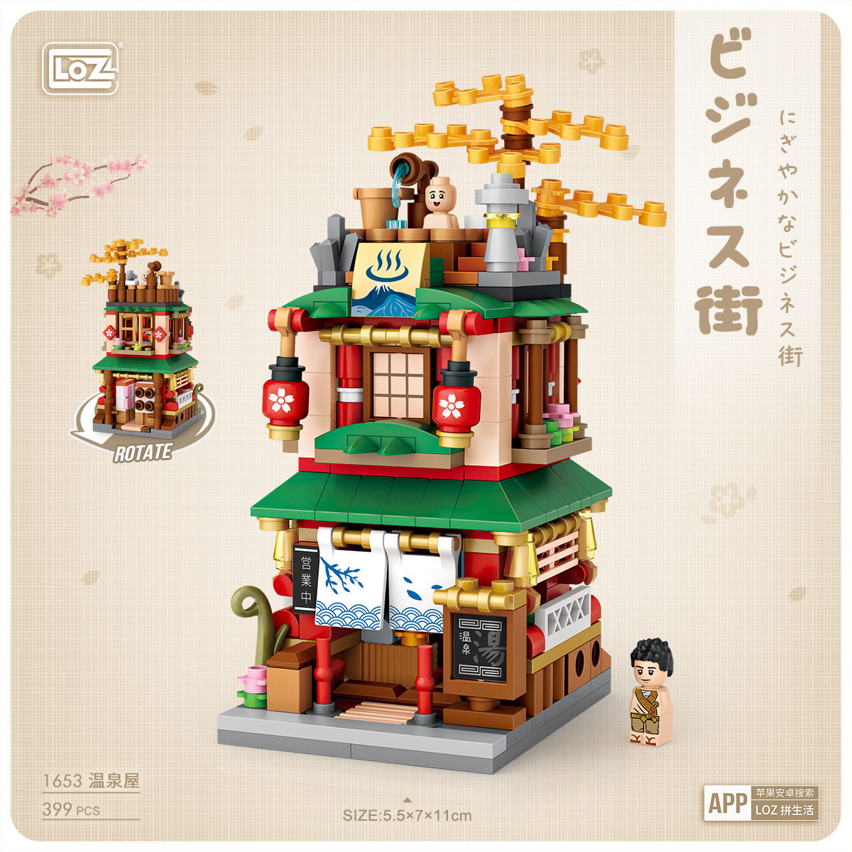 LOZ-56俐智小颗粒日式街景温泉屋街景积木迷你儿童积木玩具