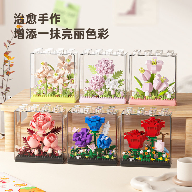 艺高M3314-23玫瑰积木花盆栽防尘罩母亲教师节日DIY拼装积木玩具