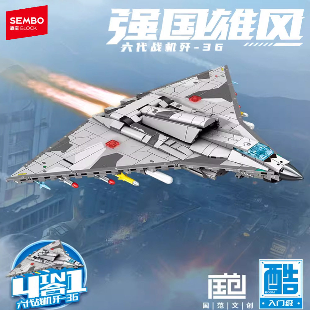新款 新品 森宝四合一第六代战机歼36积木国产军事模型拼装玩具