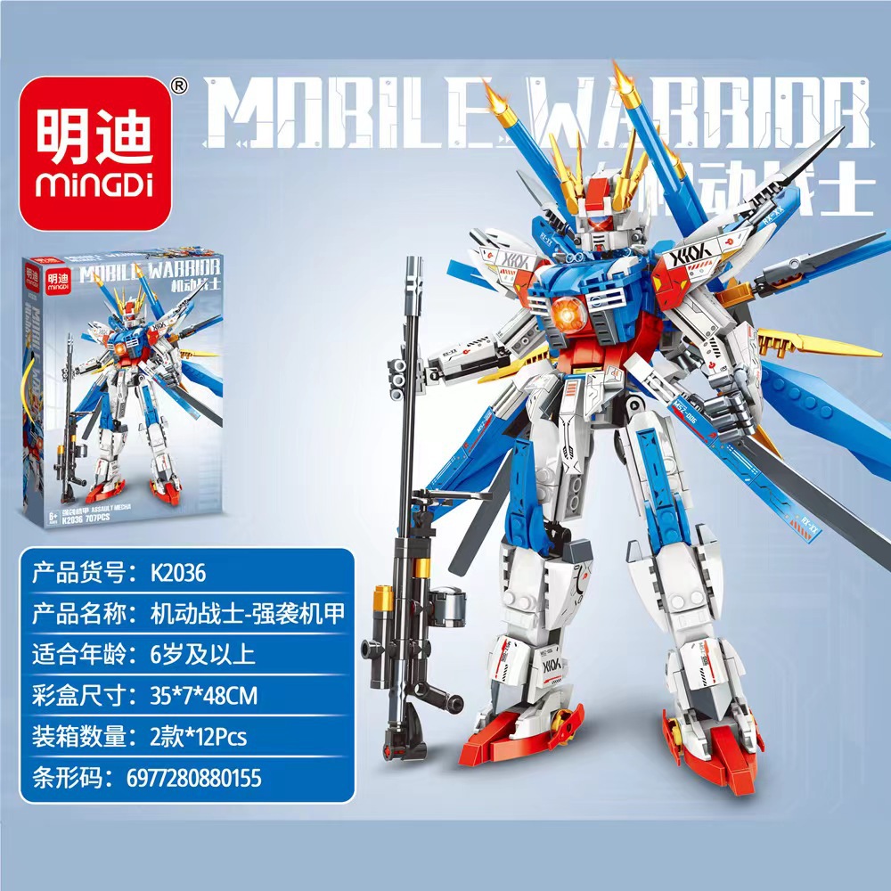 机动战士异端机甲小颗粒拼插积木