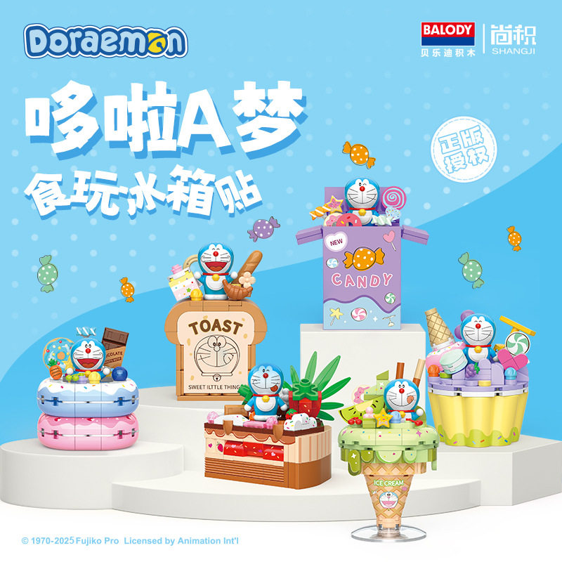 哆啦A梦面包店摆件模型儿童拼装中国积木玩具礼品