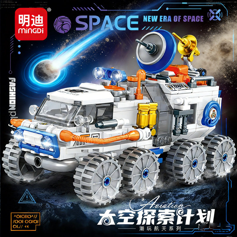 明迪拼插积木普通塑料积木