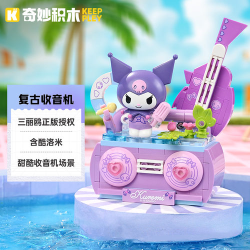 奇妙拼插积木普通塑料积木