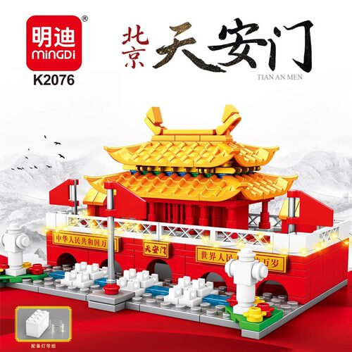 天安门北京国产系列积木明迪玩具儿童益智礼物拼插K3068小颗粒兼