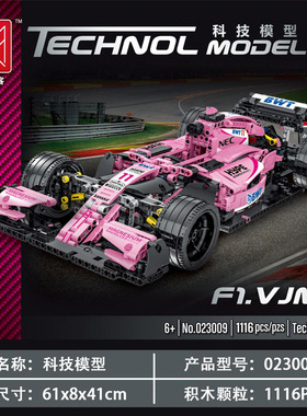 新款 模客MOC科技023009印度力量赛车儿童拼装插积木玩具立体模型