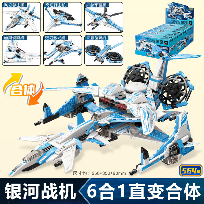 ENLIGHTEN/启蒙拼插积木