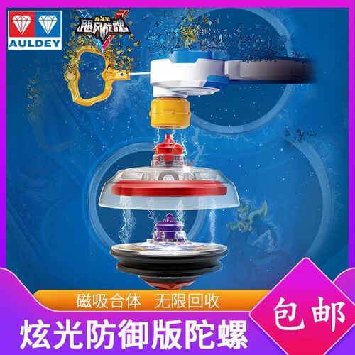 奥迪陀螺新款奥迪飓风战魂5V