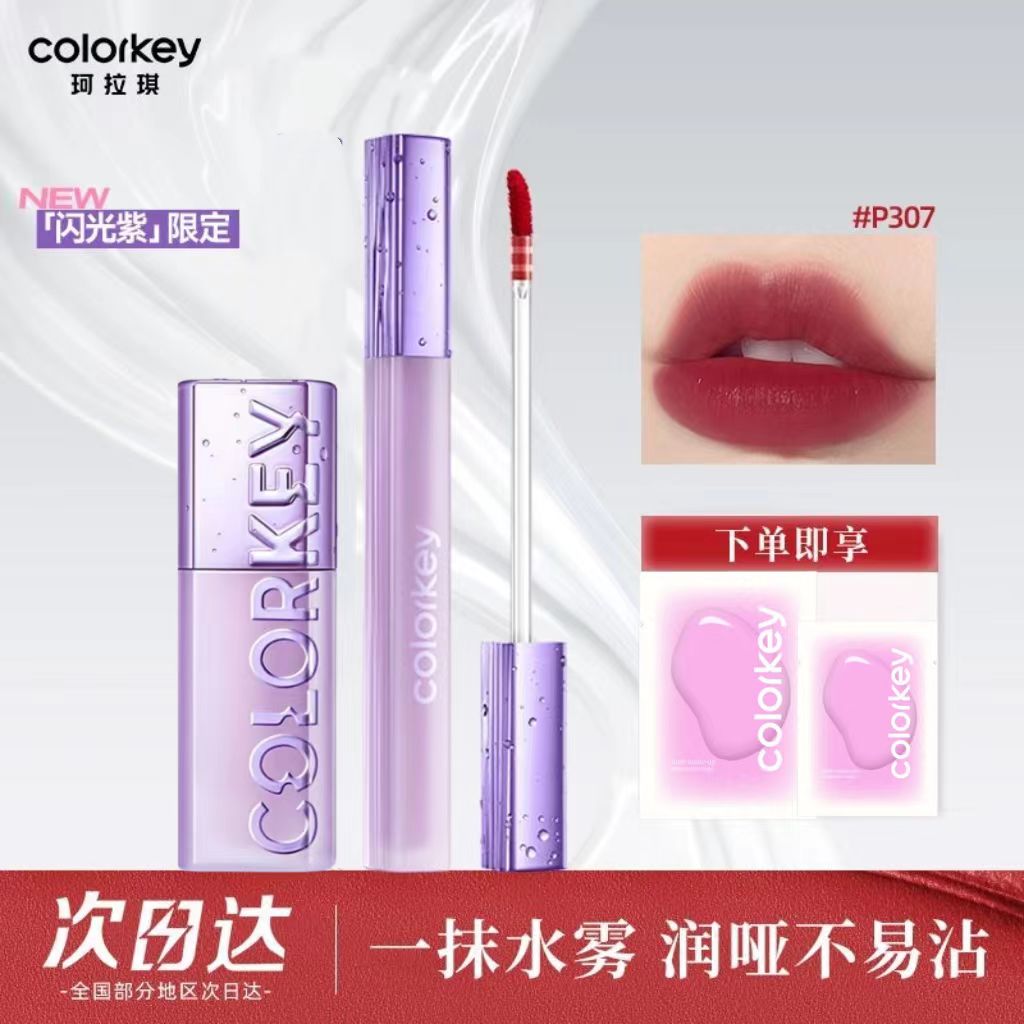 Colorkey珂拉琪水雾唇露唇釉女口红女唇彩不易沾杯闪光紫新款
