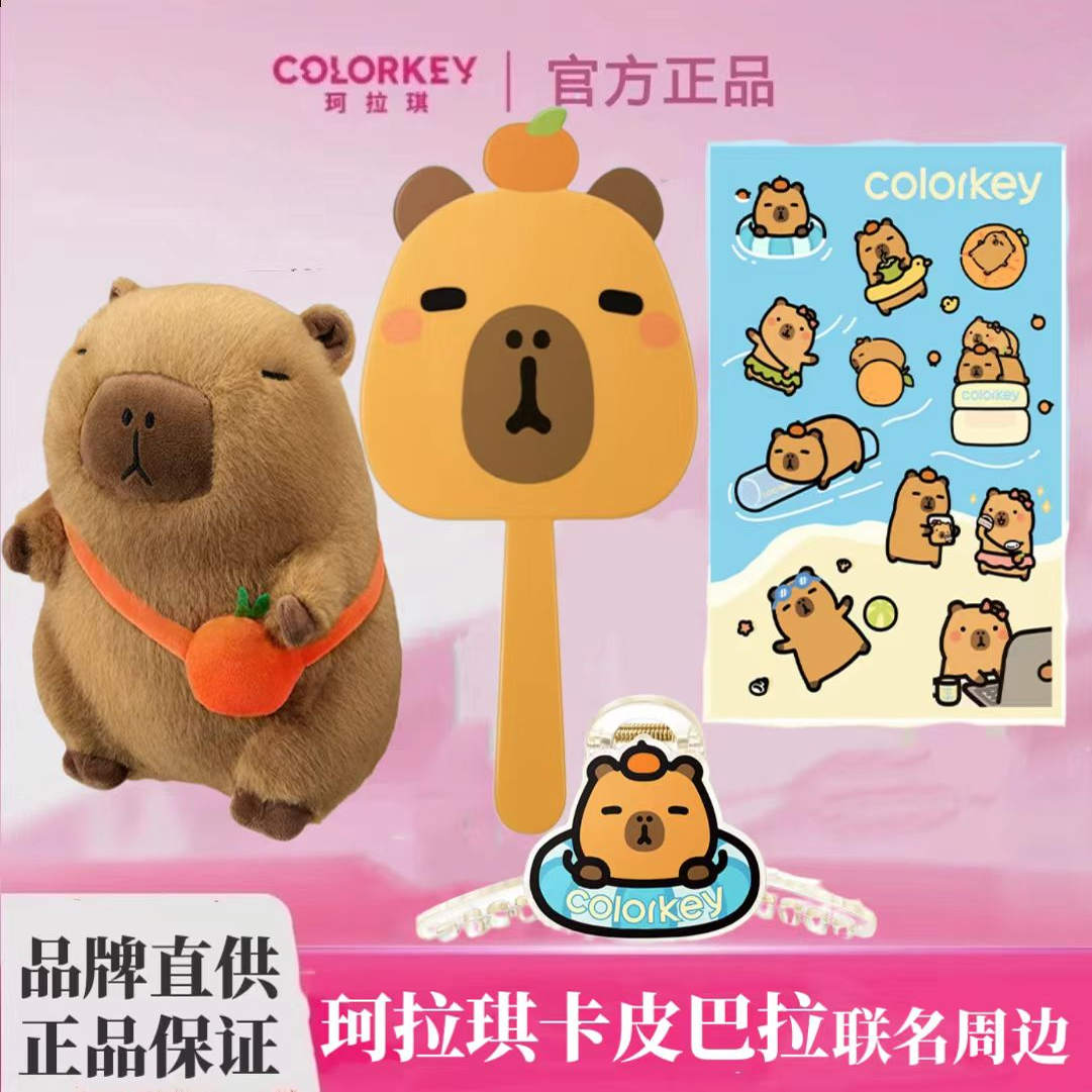 Colorkey珂拉琪橘子水豚卡皮巴拉周边联名鲨鱼夹手持化妆镜子可爱