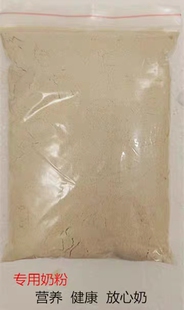 鹦鹉奶粉手养鸟胖子虎皮牡丹玄凤小凤俪雏鸟营养奶粉食物用品250G