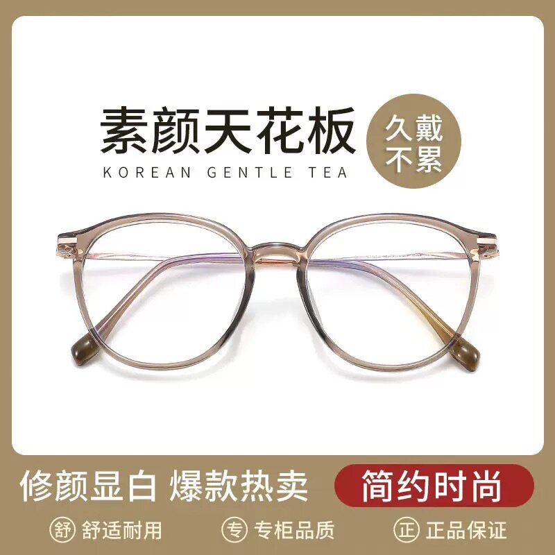 3分月光 韩版复古减龄显脸小眼镜框女小框眼镜架可配度数素颜神器