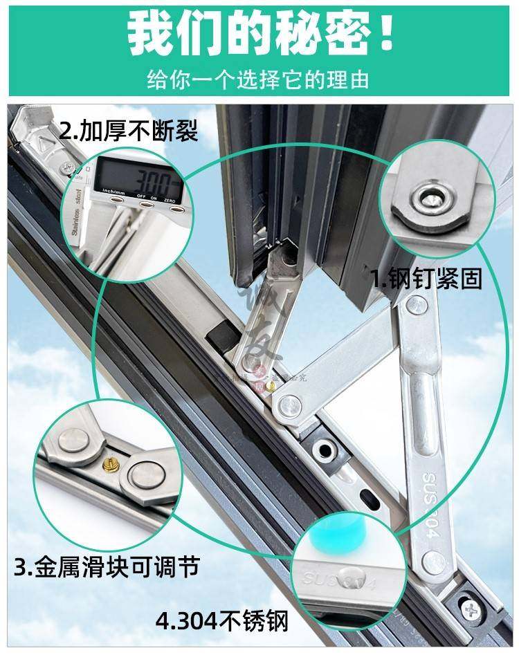 新品sus304不锈钢滑撑平开窗四连杆铰链塑钢铝合金窗合页内开支架
