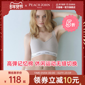 PEACH 混棉LOGO无钢圈文胸运动背心收副乳 BASIC JOHN 蜜桃派PJ