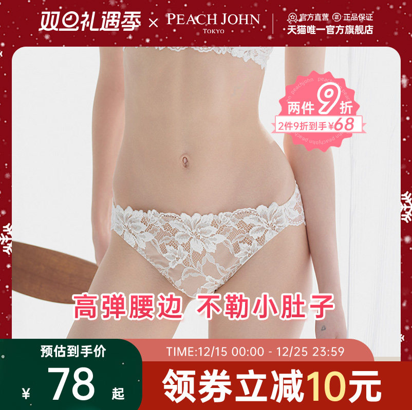 PEACH JOHN/蜜桃派曲线聚拢华丽蕾丝显瘦系列三角裤性感透视女士