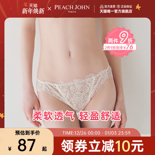 三角裤PEACHJOHN/蜜桃派