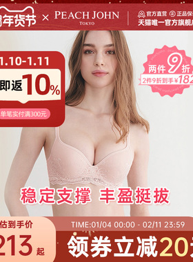 PEACH JOHN/蜜桃派Work女性蕾丝舒适聚拢文胸内衣