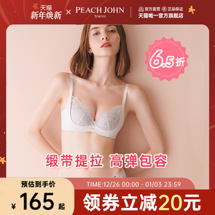 PEACH 蜜桃派自信耀眼集中舒适缎带无钢圈内衣文胸 JOHN