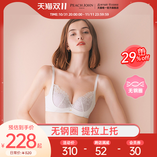 PEACH JOHN/蜜桃派自信耀眼集中舒适缎带无钢圈内衣文胸