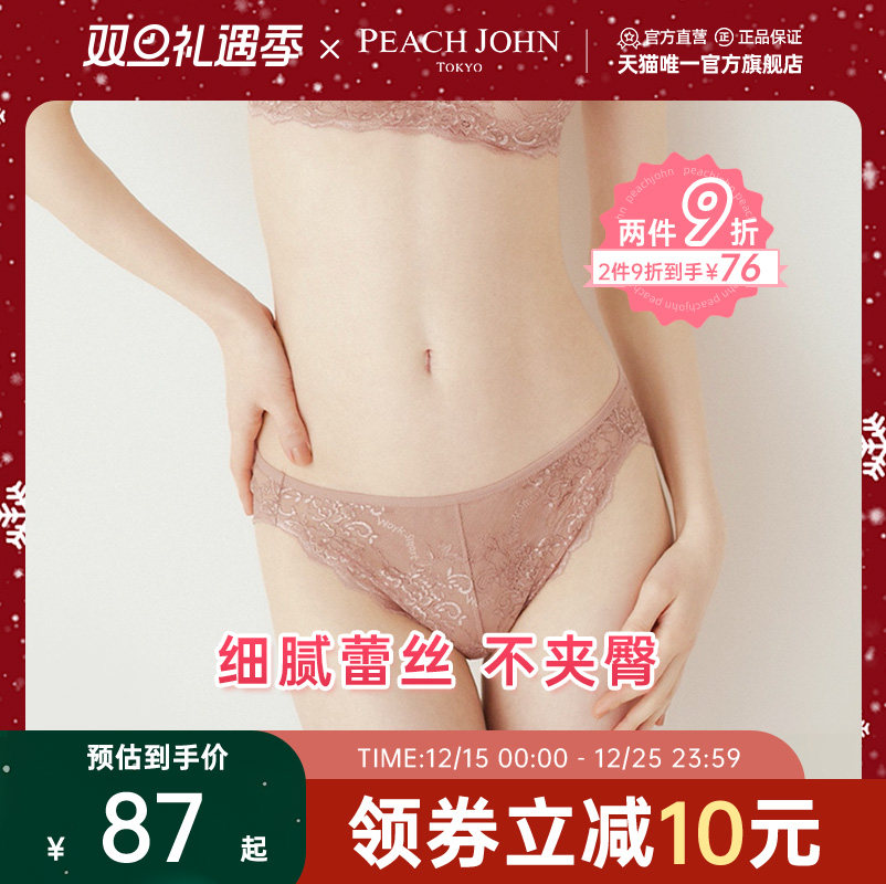 内裤PEACHJOHN/蜜桃派