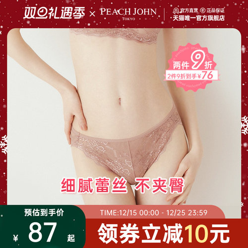 内裤PEACHJOHN/蜜桃派
