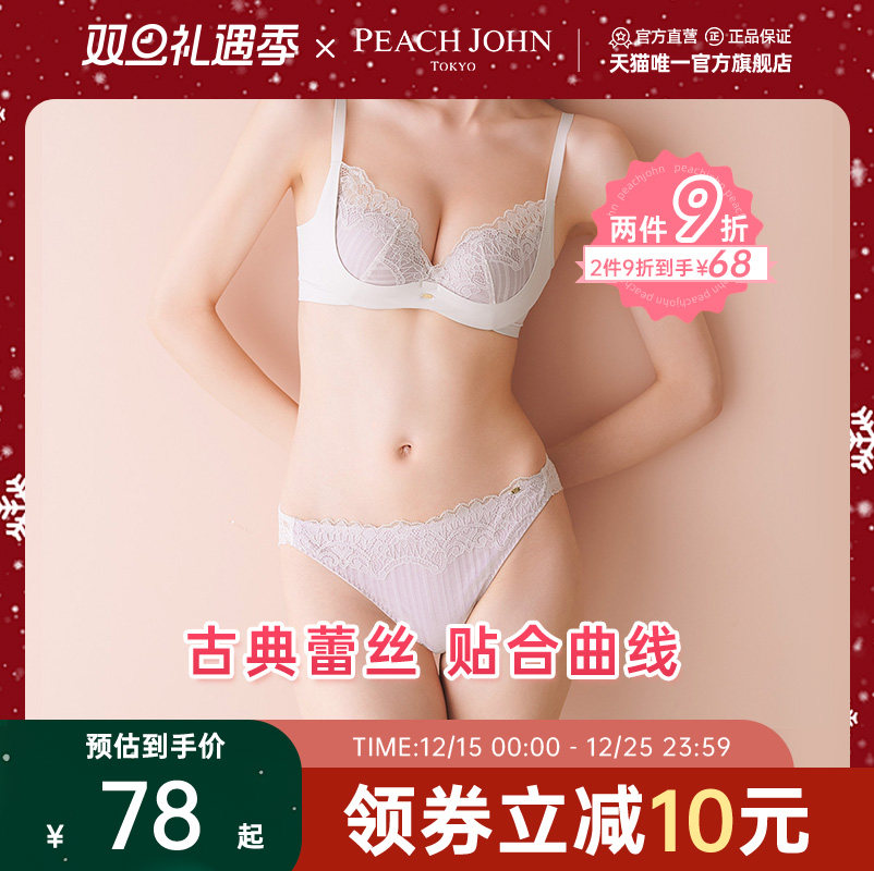 舒适亲肤无钢圈两排扣文胸蜜桃派