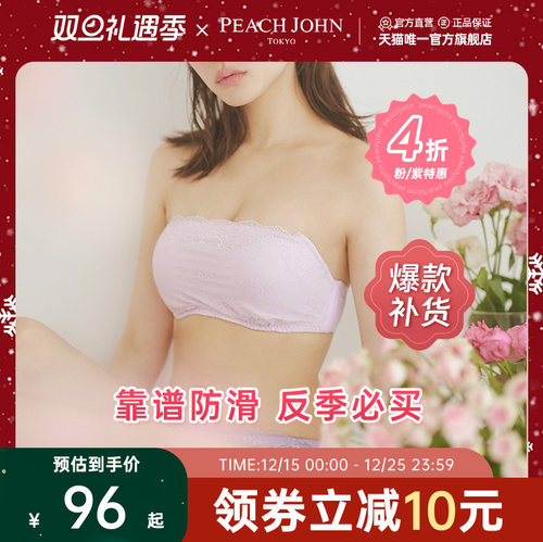 无肩带蕾丝PEACHJOHN/蜜桃派