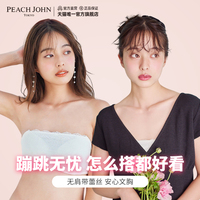 PEACHJOHN 蜜桃派无肩带少女蕾丝防走光防滑不掉隐形抹胸