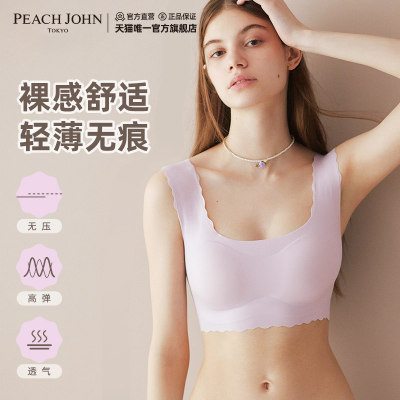 无痕背心PEACHJOHN/蜜桃派文胸